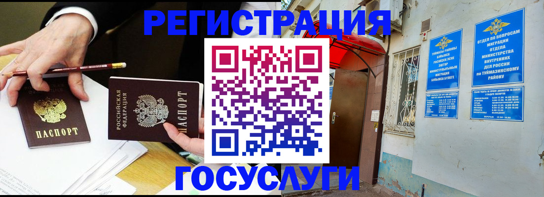 регистрация для дет. сада в Химках